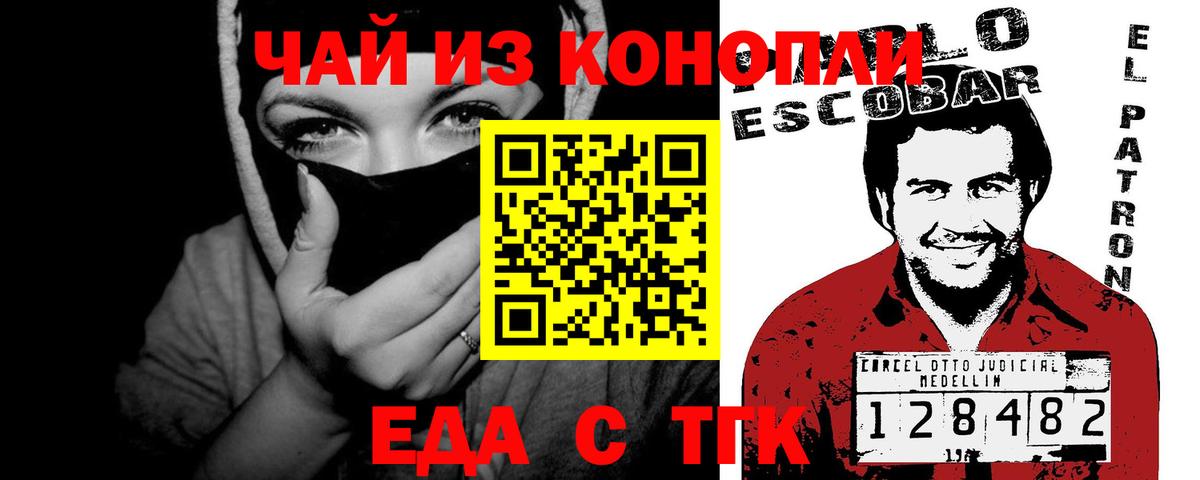 Первоуральск  Печенье с ТГК марихуана  Вход с VPN 