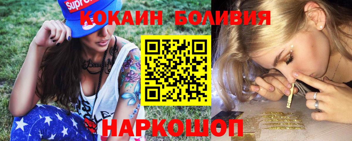 Первоуральск  КОКАИН  Вход с VPN  Cocaine 99% 