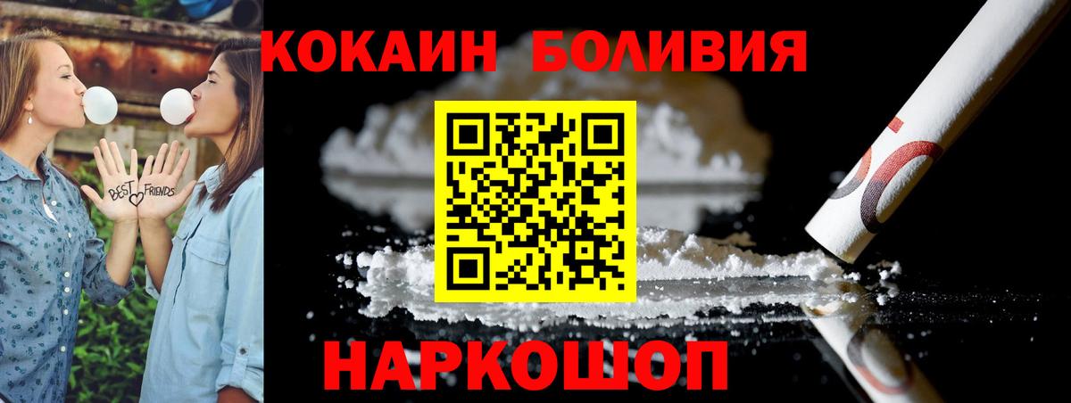 Кокаин 97% Первоуральск