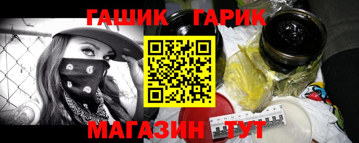 ГАШ hashish Первоуральск