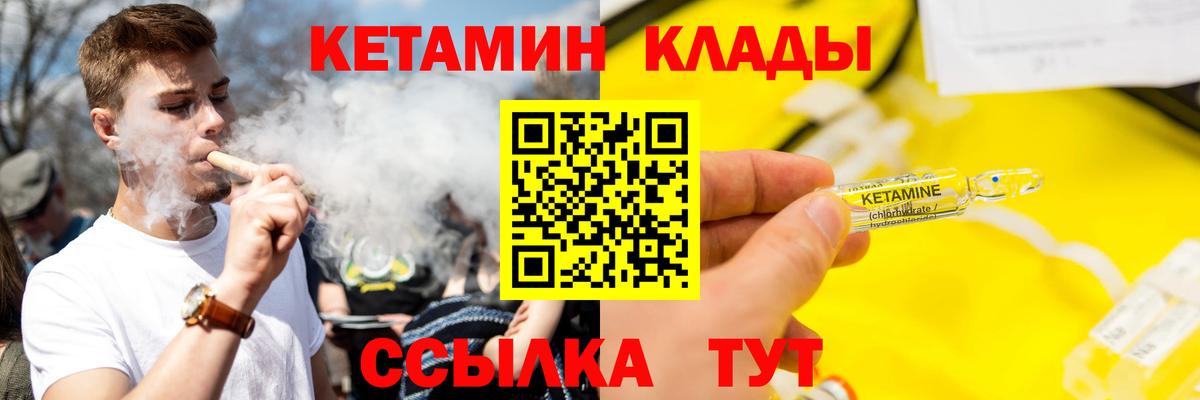 КЕТАМИН ketamine Первоуральск