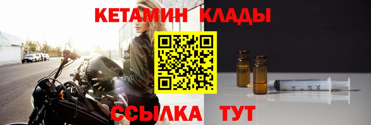 Первоуральск  КЕТАМИН ketamine  Вход с VPN 