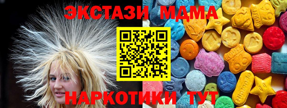 МДМА молли Первоуральск