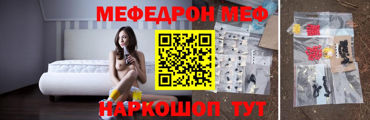 Мефедрон Первоуральск