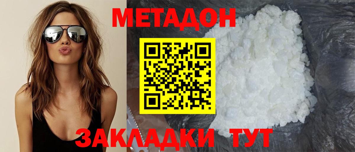 Первоуральск  Метадон белоснежный  Метадон мёд  Вход с VPN 