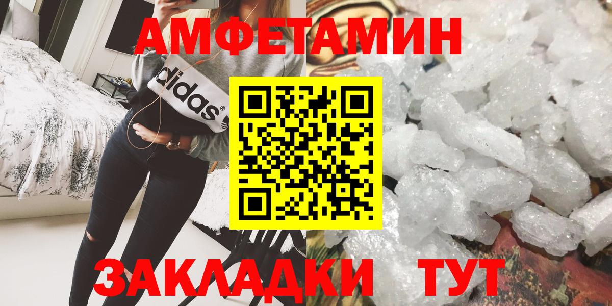 МЕТАМФЕТАМИН мет  Вход с VPN  Первоуральск  МЕТАМФЕТАМИН мет 