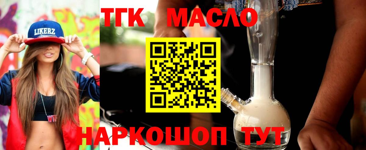 купить  цена  Вход с VPN  Первоуральск  ТГК вейп с тгк  ТГК гашишное масло 