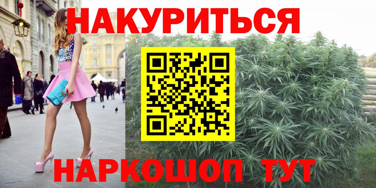 Конопля THC 21% Первоуральск
